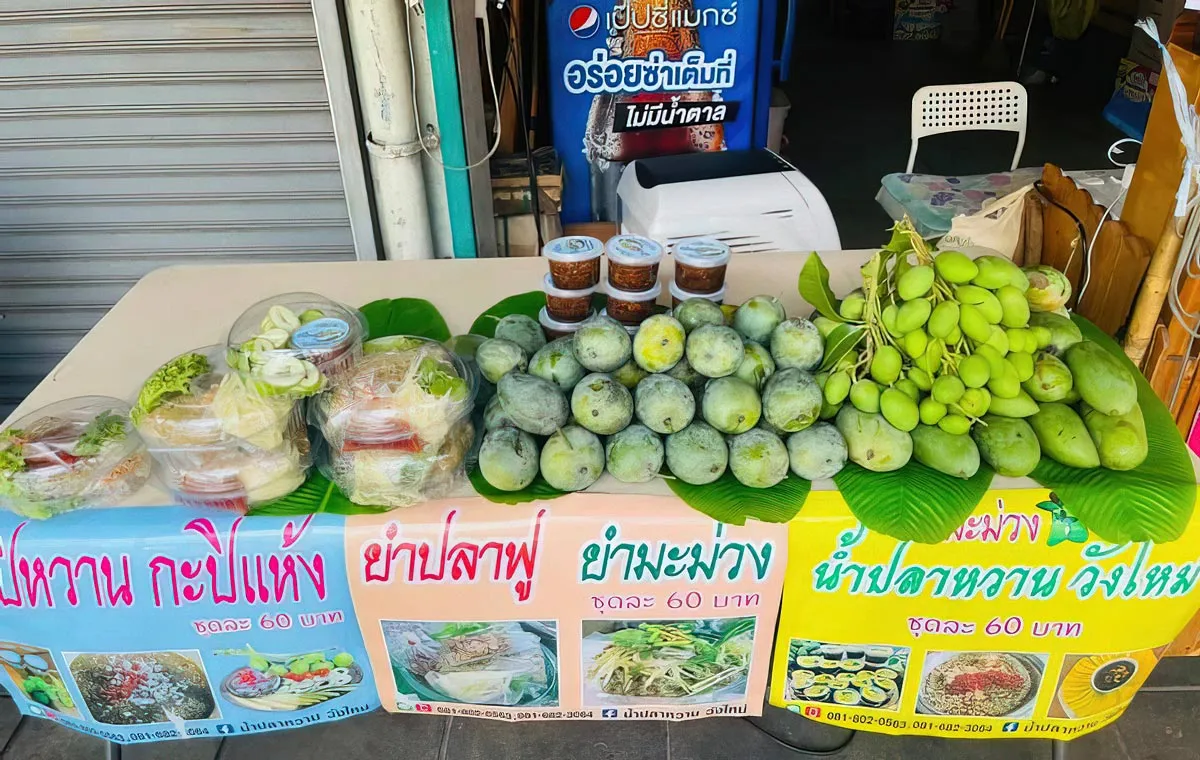 น้ำปลาหวาน วังใหม่