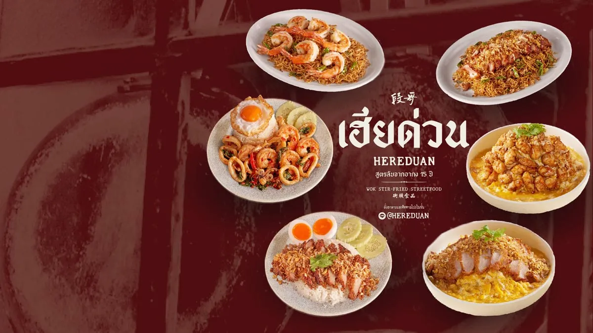 เฮียด่วน