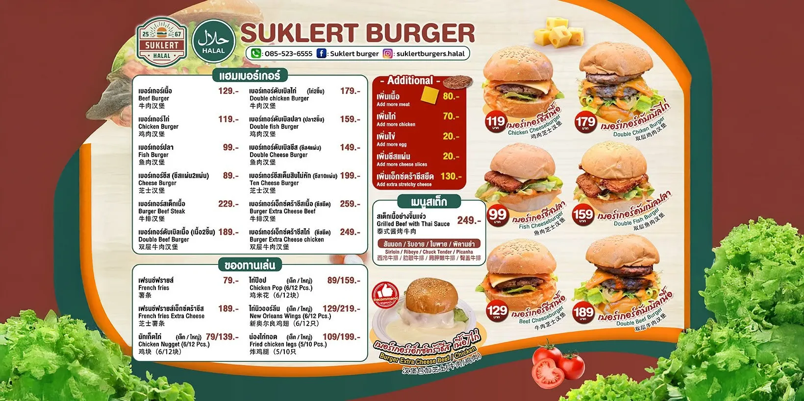 Suklert Burger & Halal Food